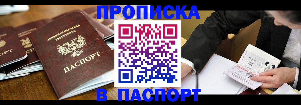 прописка для школы в Бодайбо